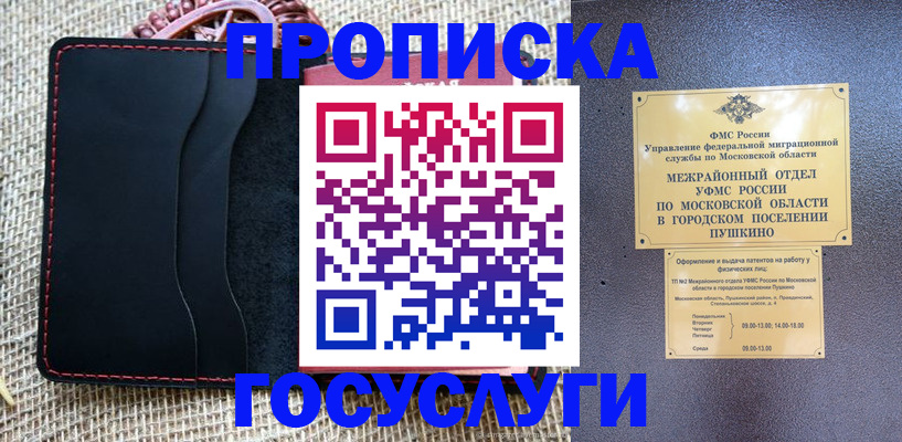 прописка для военкомата в Темрюке