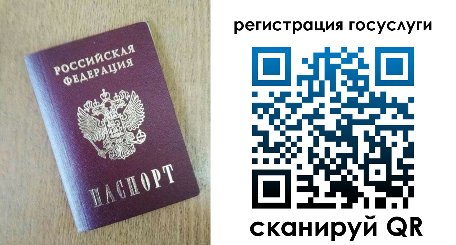 регистрация для школы в Темрюке