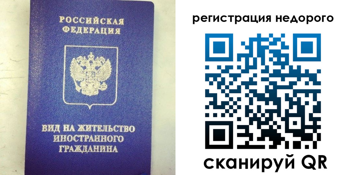 временная регистрация законно в Темрюке