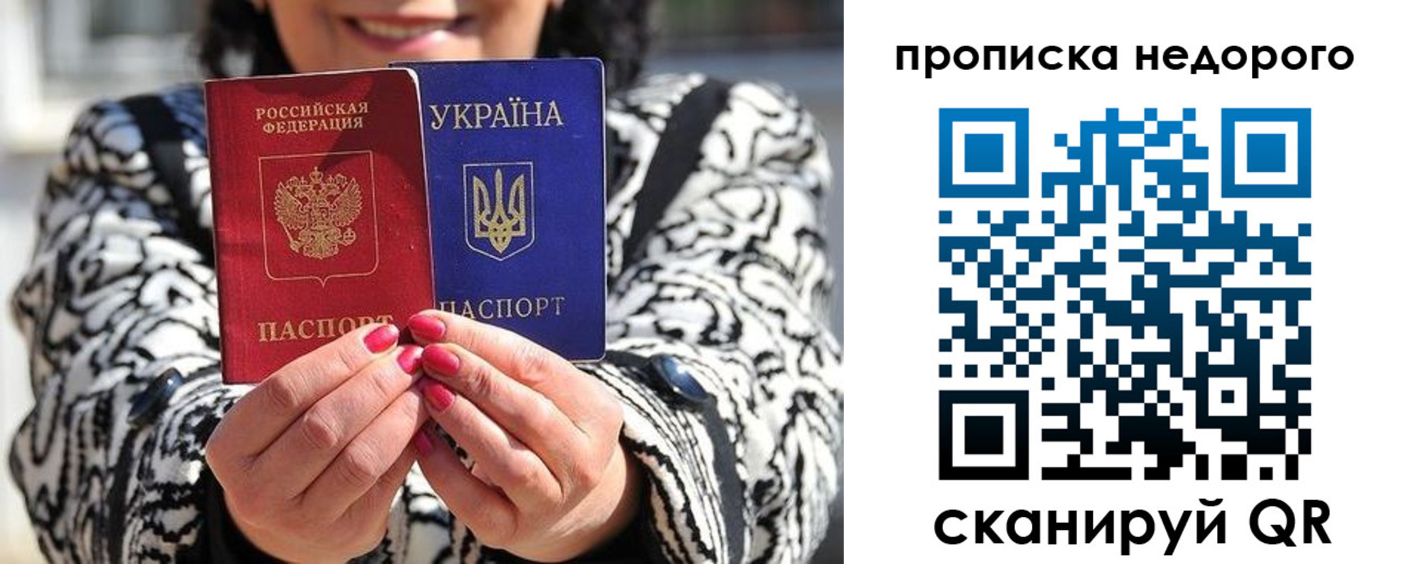прописка для школы в Темрюке