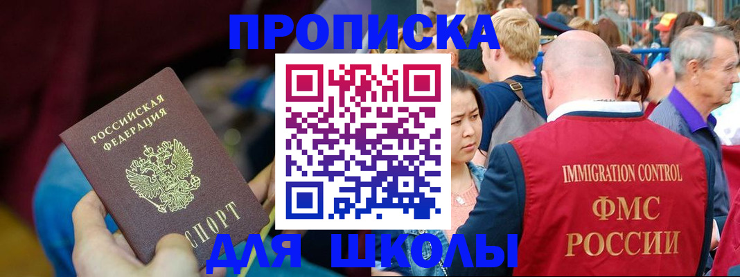 временная регистрация 2025 в Темрюке