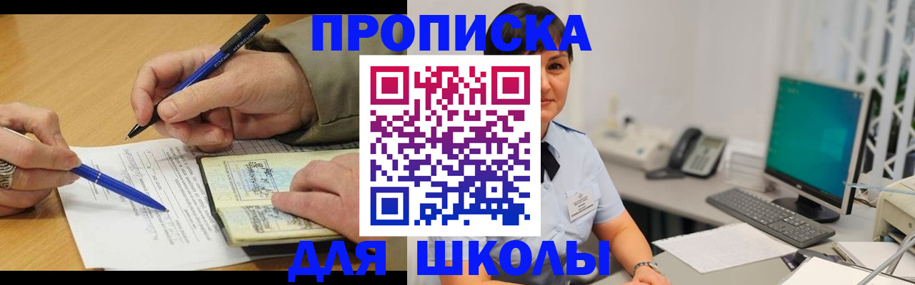 временная регистрация в Темрюке