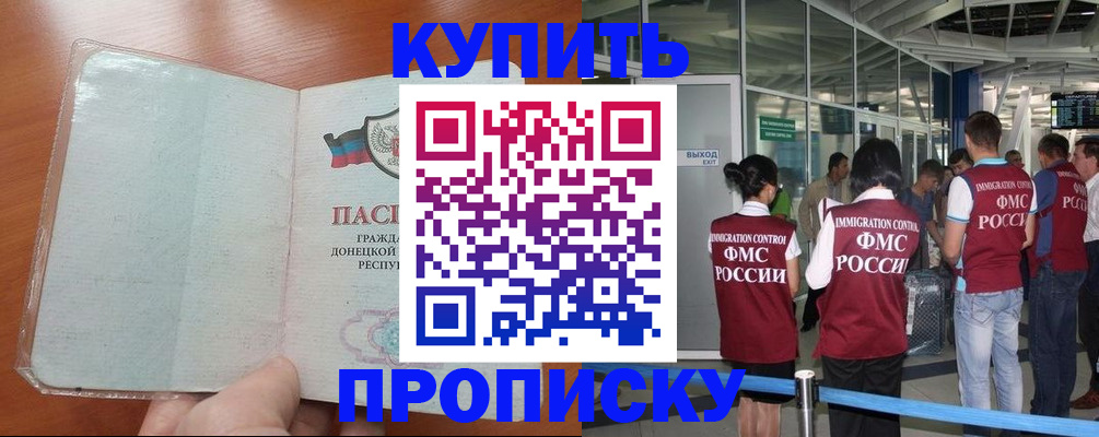 регистрация в Темрюке