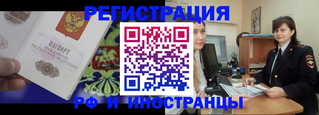 прописка для кредита в Темрюке