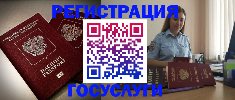 где прописаться в Темрюке