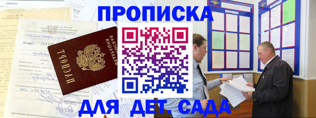 временная регистрация недорого в Темрюке