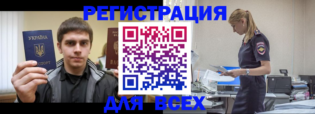 временная регистрация собственник в Темрюке