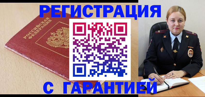 временная регистрация поиск в Темрюке