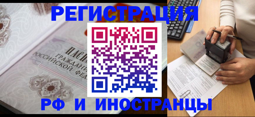 временная регистрация госуслуги в Темрюке