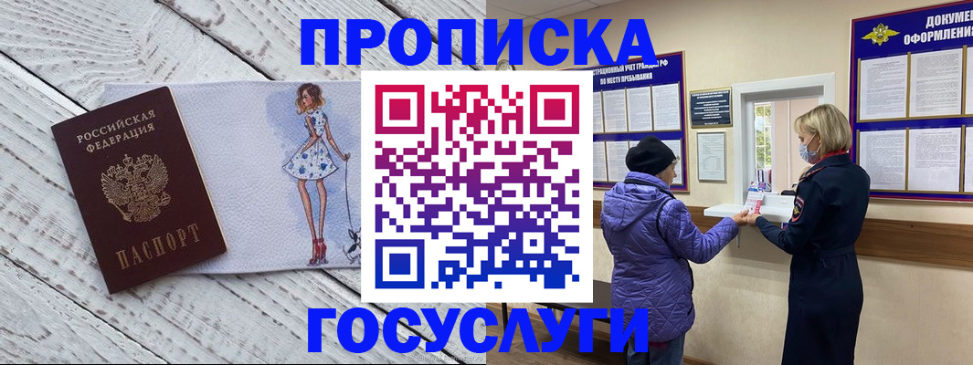 пропишу в квартире в Темрюке