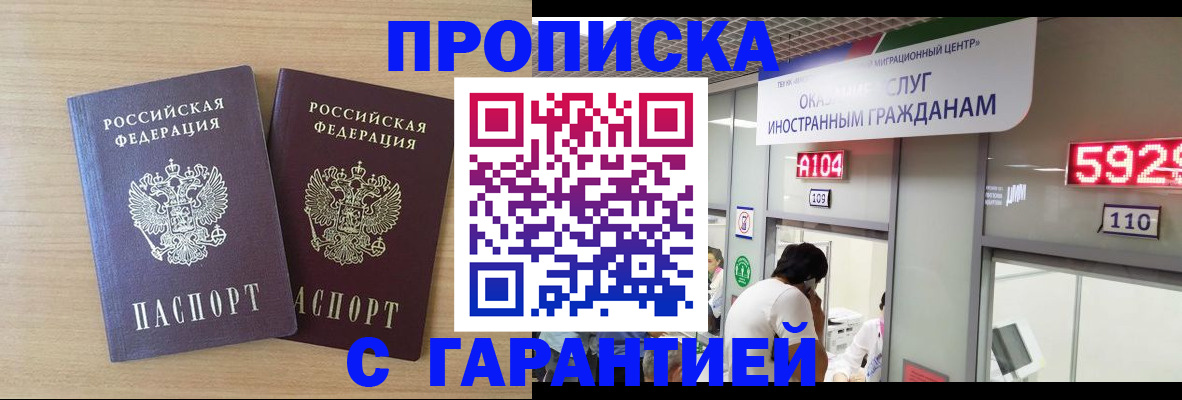 временная регистрация для школы в Темрюке